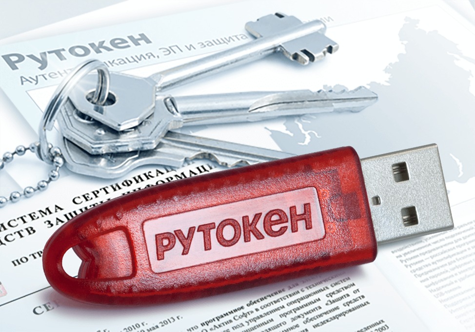 Получение ЭЦП рутокен в Кыргызстане