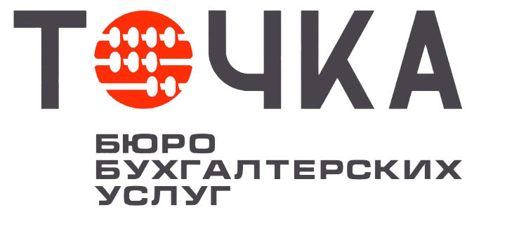 Бухгалтерские услуги в Кыргызстане